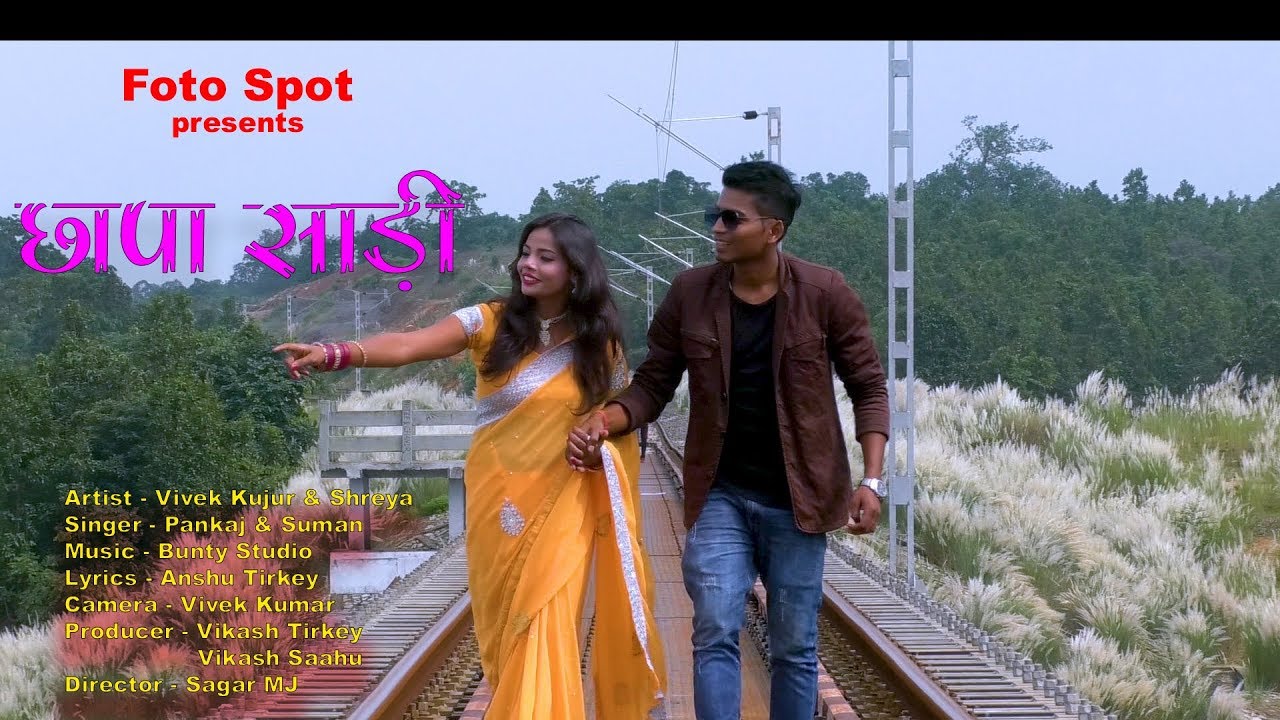 New Nagpuri song chhapa sadi 2018 HD LETEST SONG