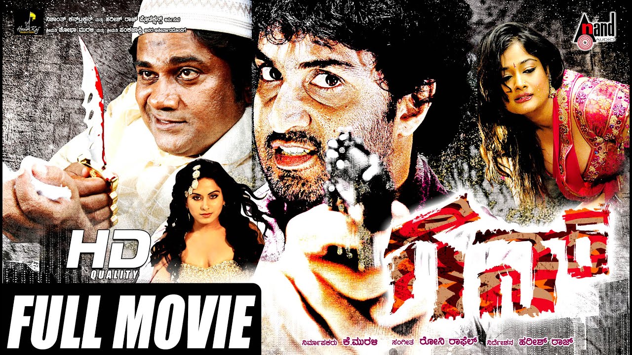 Gun || Kannada HD Movie || Harish Raj || Mallika Kapoor || Nikita Thukral || Kannada New Movie
