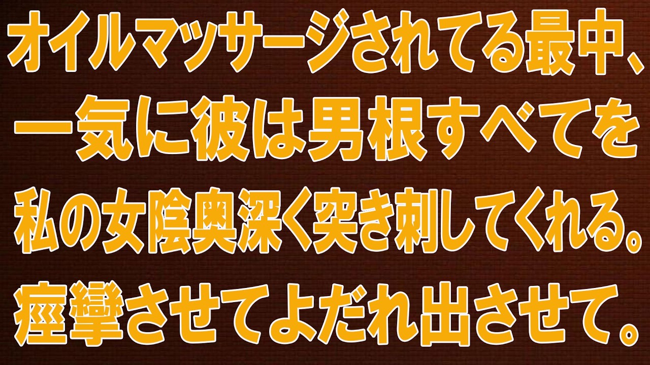 【黄昏恋愛】まさかの展開…忘れられないマッサージの日..| 感動ストーリー | オーディオブック| 危険な出会い