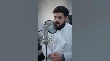 إن الله وملائكته يصلون على النبي ... - تلاوة مُتقنة من القارئ رعد الكردي - Raad Al Kurdi