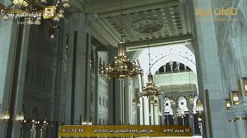 تلاوة حجازية أخاذة صلاة المغرب للشيخ بندر بليلة غرة محرم ١٤٤٢ هـ من سورتي آل عمران ويونس