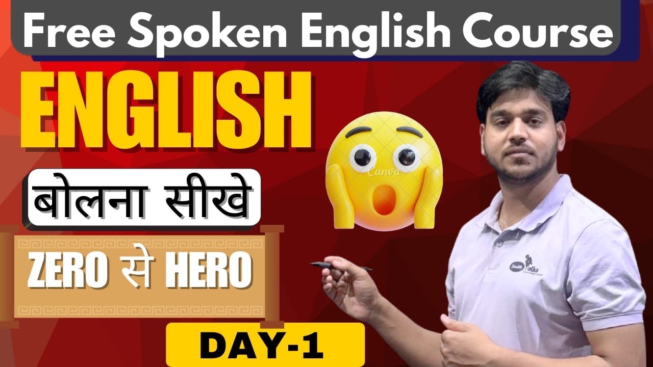 Spoken English Zero to Hero | How to Start English speaking 🤔 | Crash Course | Day 1 | Rashid Sir