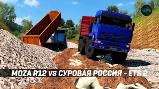 Moza R12 Vs Суровая Россия #Ets2 1.49