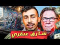 هاد المخترع حمق ألمانيا كاملة وسرق ملايين الدولارات... (Giveaway) image