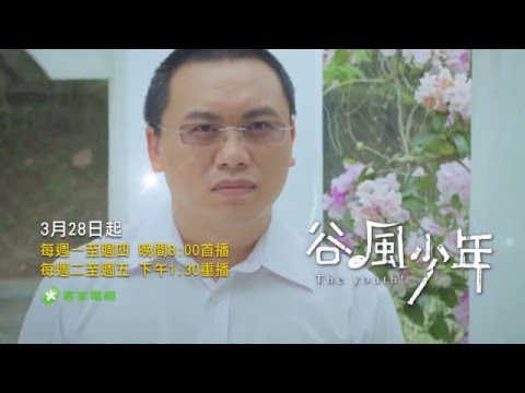 《谷風少年》當義氣變成了燙手山芋
