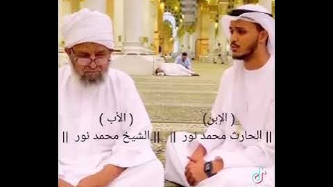 الحارث محمد نور يقرأ على والده آيات بر الوالدين .. نعم التربية