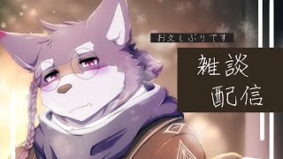 【雑談】おひさしぶりです【グラオべ】