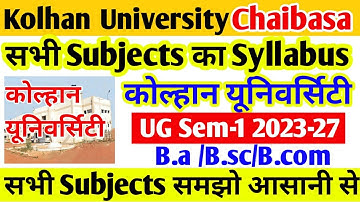 kolhan University UG Sem-1 2023-27 सभी Subjects का Syllabus समझो आसानी से #kolhan_university