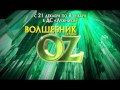 OZ2 TV30 NEW