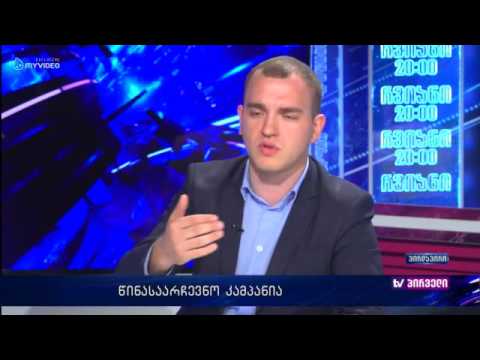 წინასაარჩევნო კამპანია და დებატები დღის ამბებში