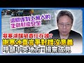 災後救援與反應