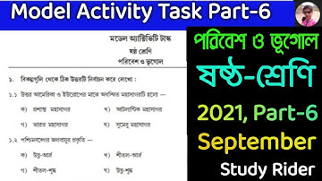 Model Activity Task poribesh o vugol class vi part 6 September 2021, activity task part 6 class 6