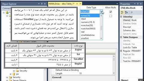 آموزش SQL Server 2016 بخش دوم از یازدهم