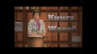 Книга жалоб. Выпуск №99 от 22.03.14. Лекарства для льготников(Кто не успел, тот опоздал. Ситуация с обеспечением льготными лекарствами в России периодически дает о себе..., 2014-03-22T10:06:38.000Z)