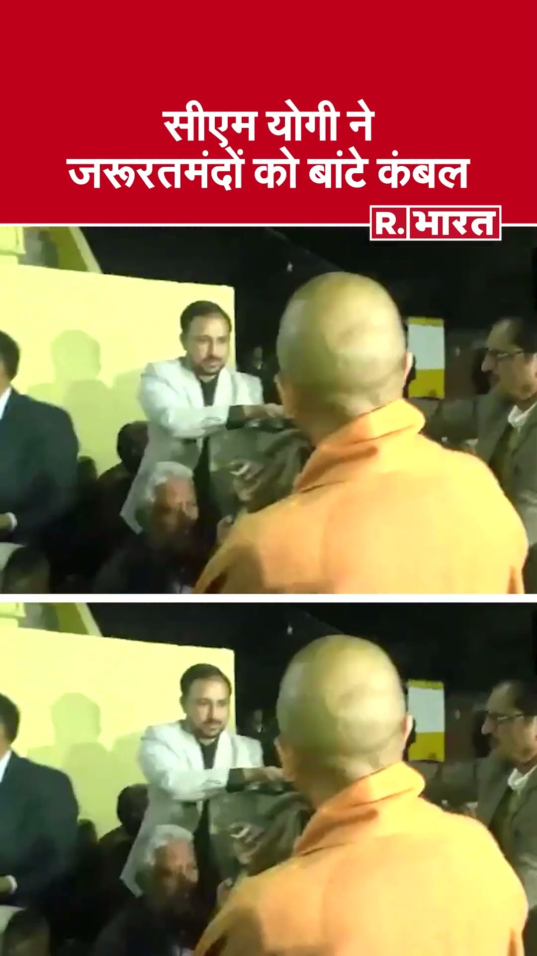 Gorakhpur: CM Yogi ने जरूरतमंदों को बांटे कंबल, ठंड से बचने के लिए बनवाए रैन बसेरे | UP News