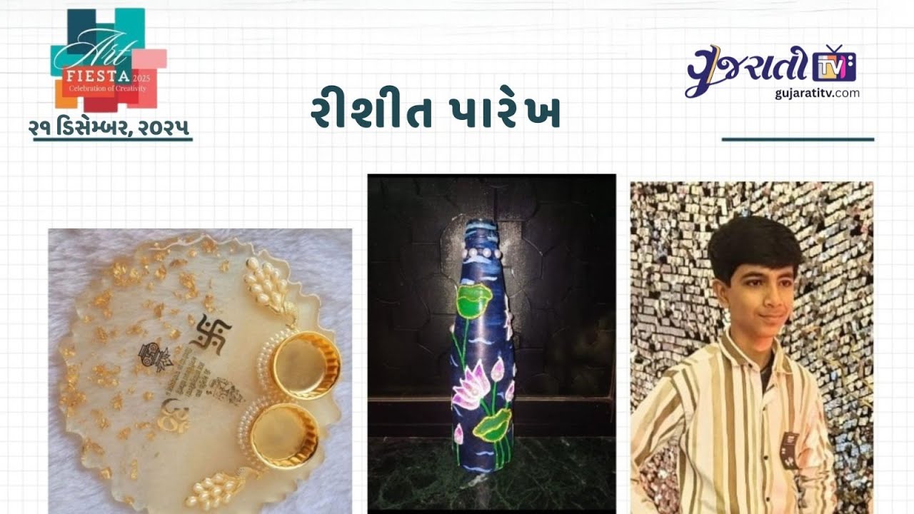વેસ્ટમાંથી બેસ્ટ: યુવા કલાકાર રીશીત પારેખની અદભૂત કલા