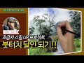 Watercolor subtitles lecture | Beginner Skill-Up Project | Become a brush-touch master! [ART JACK]