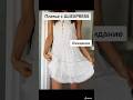 #ожиданиеvsреальность #ожиданиереальность #aliexpress #aliexpresshaul #aliexpressодежда
