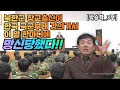 [박승학_3부] 북한군 장교출신이 한국 국군부대 강의가서 이 말 한마디에 망신당했다!