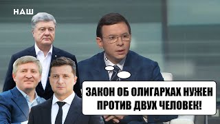 Мураев разнес ЗЕ-деолигархизацию: Как Зеленский бровку поднимет – так все и проголосуют!