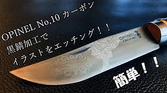 黒錆加工 Youtube 黒錆加工 Youtube
