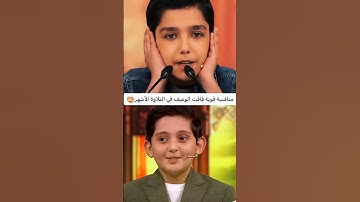 مقارنة قوية بين أشهر شابين حول العالم بالتلاوة التاريخية والأشهر علي مواقع التواصل الإجتماعي ❤️🤯