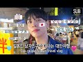 게이커플의 대만여행 브이로그2편🇹🇼