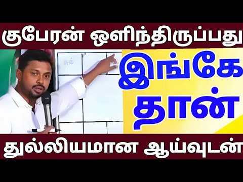 |உண்மையான குபேரன் இவர்தாங்க|ஜாதக குபேரன்|இயக்குவது எப்படி|பண்டிட்|8508593442|