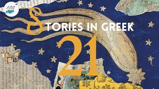 Stories to Learn Greek #21: The Guarded Treasure | Greek Story Narration with Subtitles