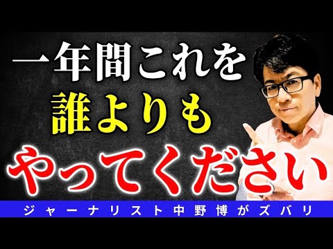 【人生教訓】今日から毎日!必ず