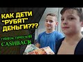 Игра "Гимнастический CashBack" | "Контрольная тренировка"