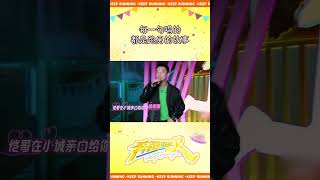 每一句唱的都是跑男的故事 #奔跑吧
