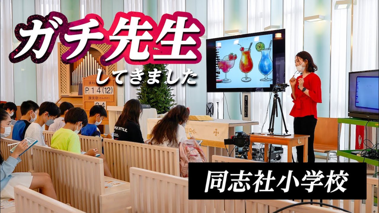 未記入！同志社小学校　志望校別講習会　おさらいプリント 同志社小学校 iPad授業