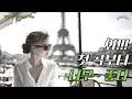 빈티지 음악과 커피 한 잔 ☕ 추억이 흐르는 봄 오후 | Vintage Spring Picnic Music 🌿 Old Pop & Coffee & Memories