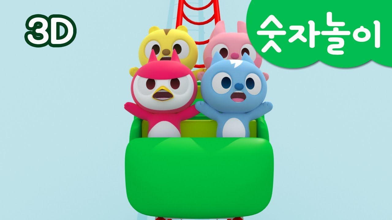 [미니특공대] 숫자놀이 | 롤러코스터 타기 | 놀이동산에서 놀기 | 빙글빙글 어지러워! | 미니특공대 숫자놀이!