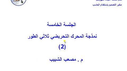 Modelling and Simulation of 3PH Induction Motor 2