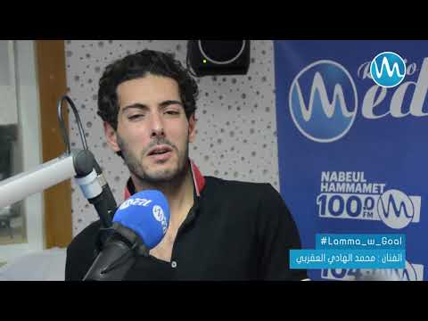 محمد الهادي العقربي في أغنية ياما لسمر دوني بأسلوبه المميز