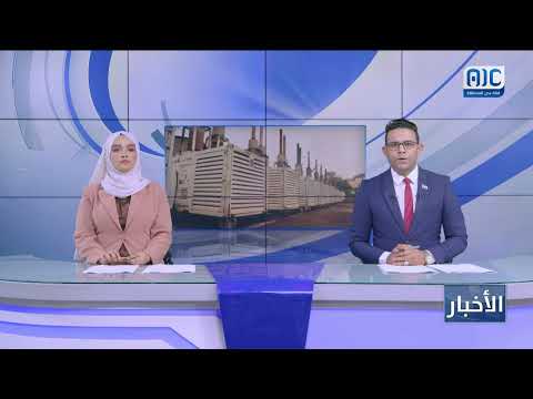 كهرباء عدن: وصول الدفعة الأولى من وقود المحطات تنفيذا لتوجيهات الرئيس الزُبيدي