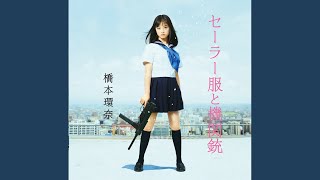 悪魔なカンナ - YouTube