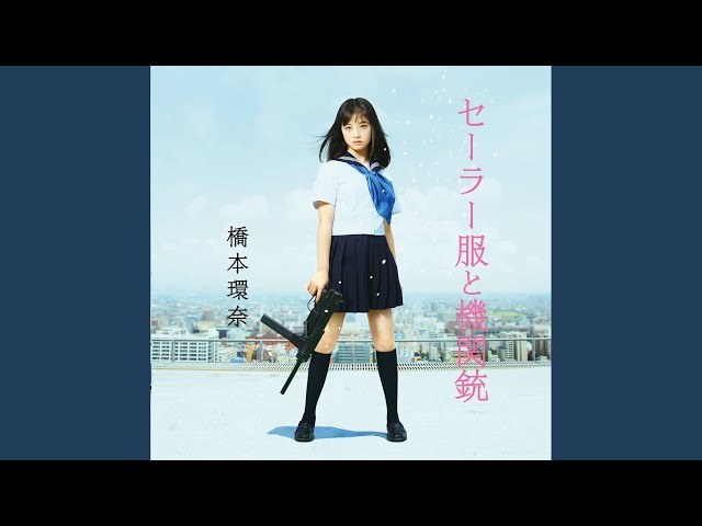 悪魔なカンナ - YouTube