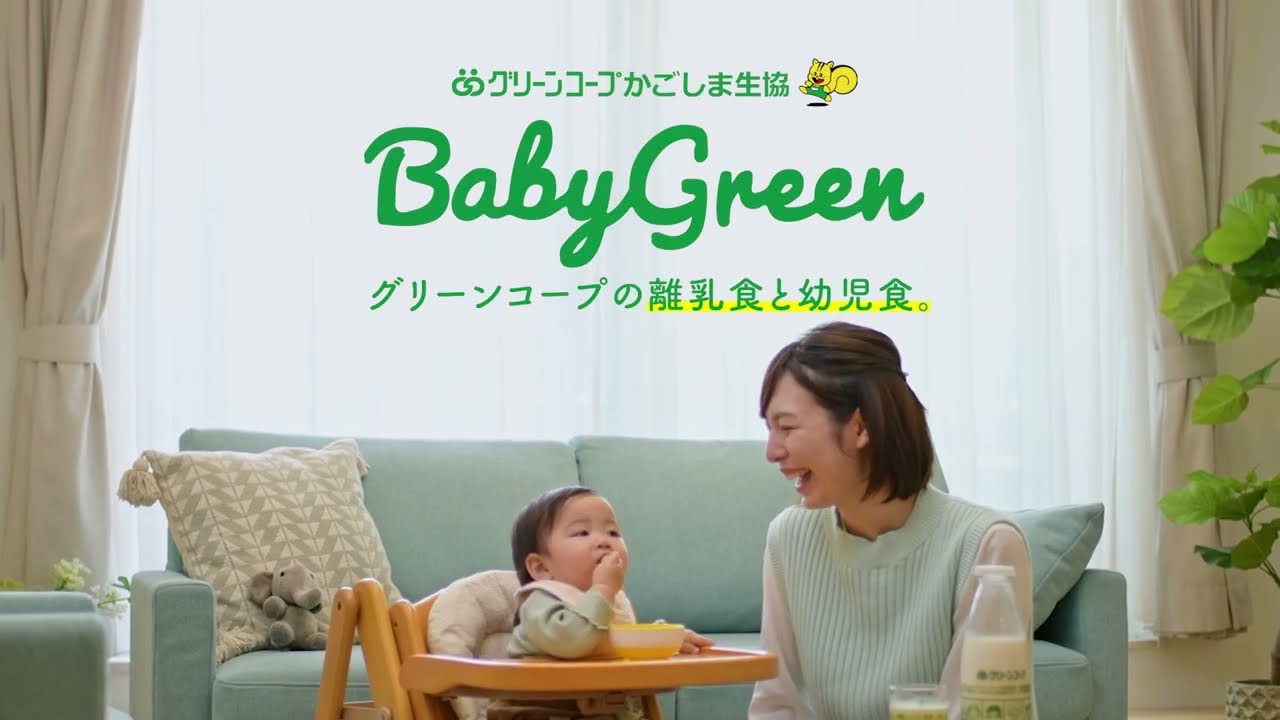 グリーンコープのはじめての離乳食『BabyGreen』 - グリーン 