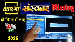 Aastha Aur Sanskar Channel Missing? Ye Setting Try Karein