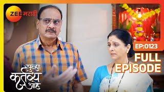 वसुंधराचा पहिला नवरा आईला बाबाला त्रास देतो का - Punha Kartavya Ahe | Full Ep 123 | @zeemarathi