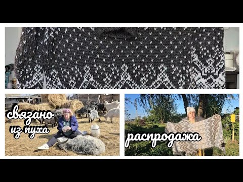 ТЕПЛЫЕ ПУХОВЫЕ КОФТЫ свитера И ЖИЛЕТЫ 89608709467 из домашнего пуха