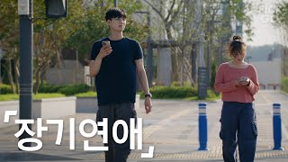 Love without Respect (ENG) l K-web drama