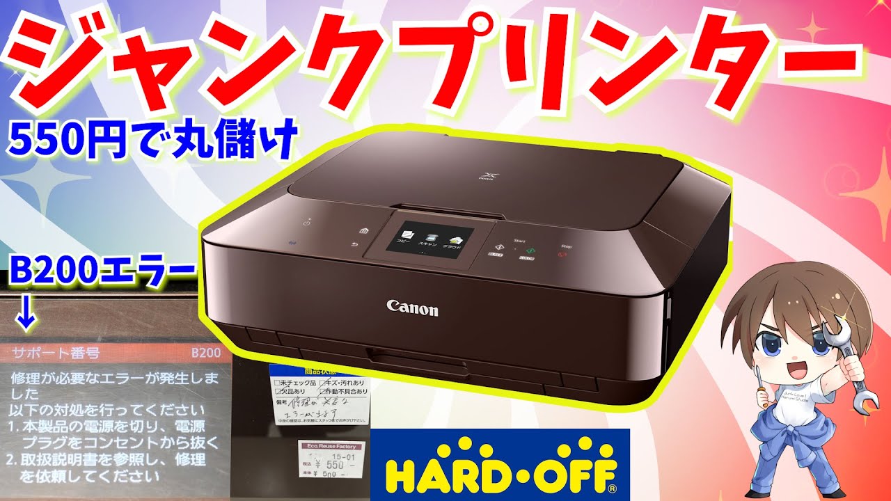 Canon プリンター b200