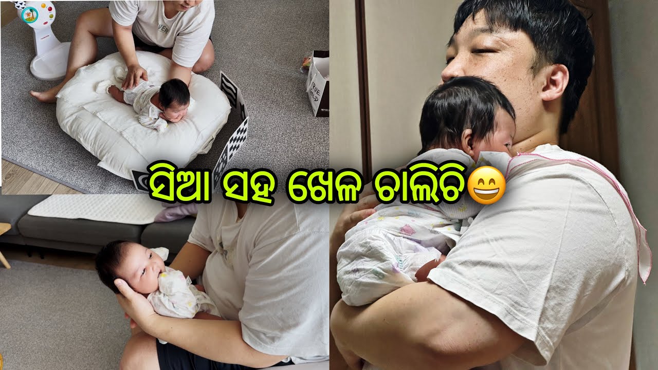 ସିଆ ସହ ଖେଳ ଚାଲିଚି😄@Jeon_n_Mona_family_in_korea 