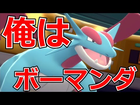 ダイパリメイク 世界一のドラゴン その名はボーマンダ ポケットモンスターブリリアントダイヤモンド シャイニングパール Youtube