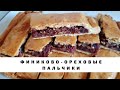 Сметают со стола в одно мгновение! Божественно вкусное финиково-ореховое печенье! Всего 4 компонента