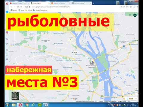 Рыболовные Места В Киеве На Реке Днепр Вдоль Киевской Набережной